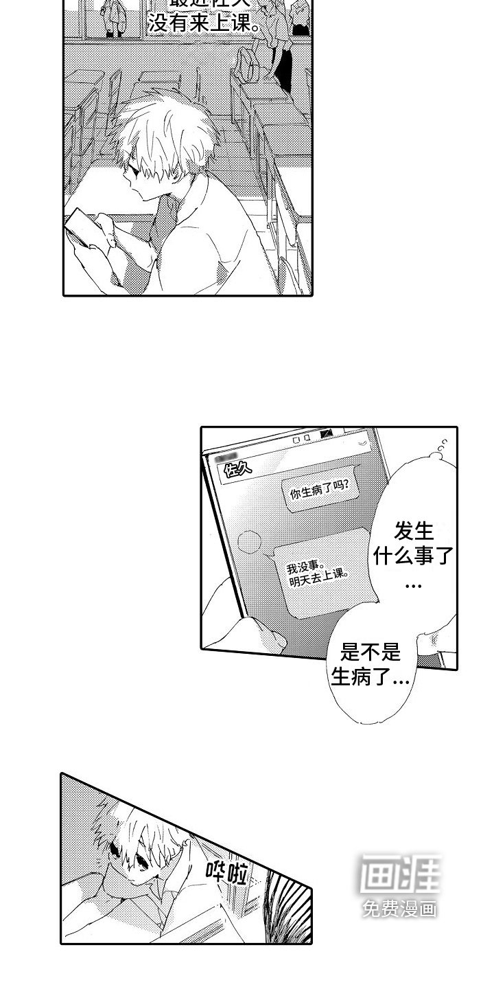 第4章：探望