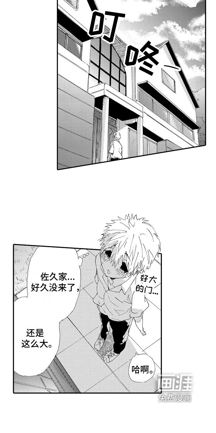 第4章：探望