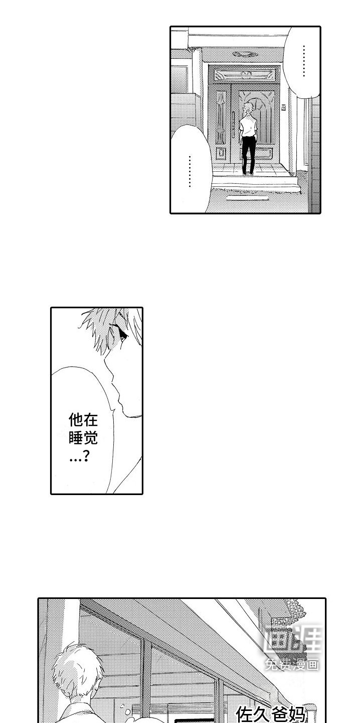 第4章：探望