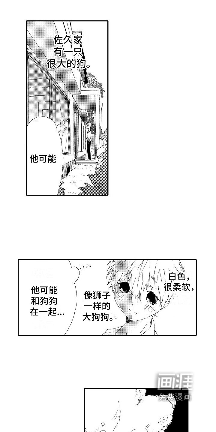 第4章：探望