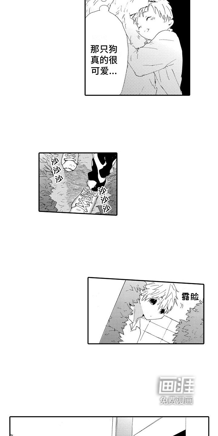 第4章：探望