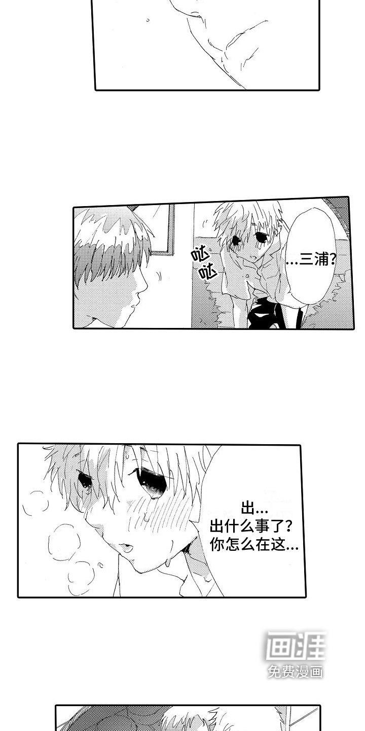 第4章：探望