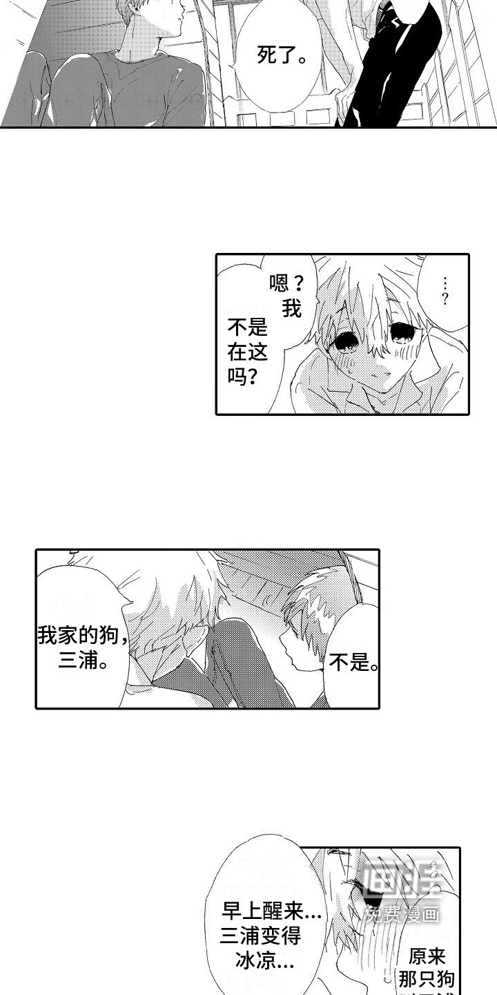 第4章：探望