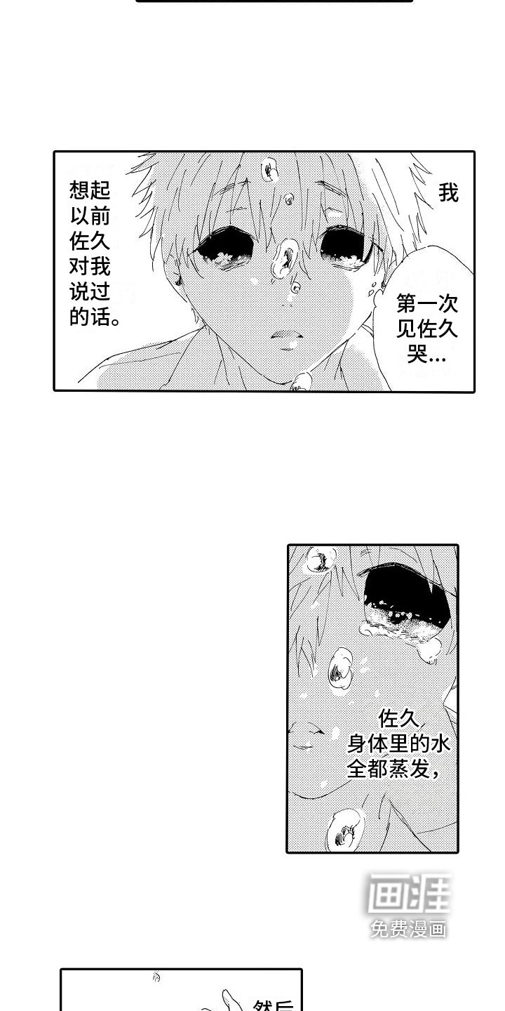 第5章：求救