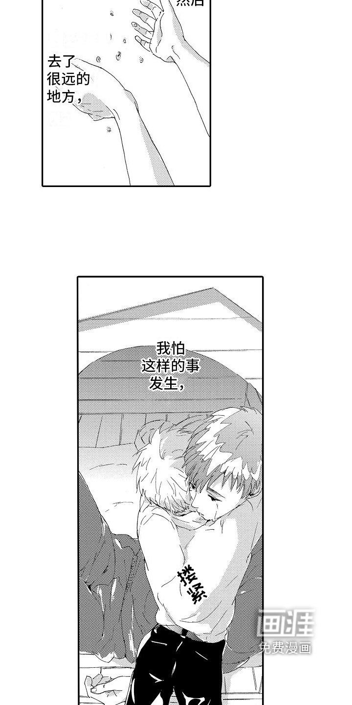 第5章：求救