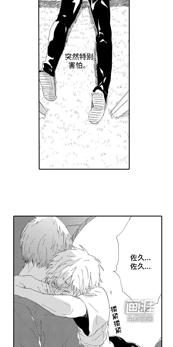 第5章：求救