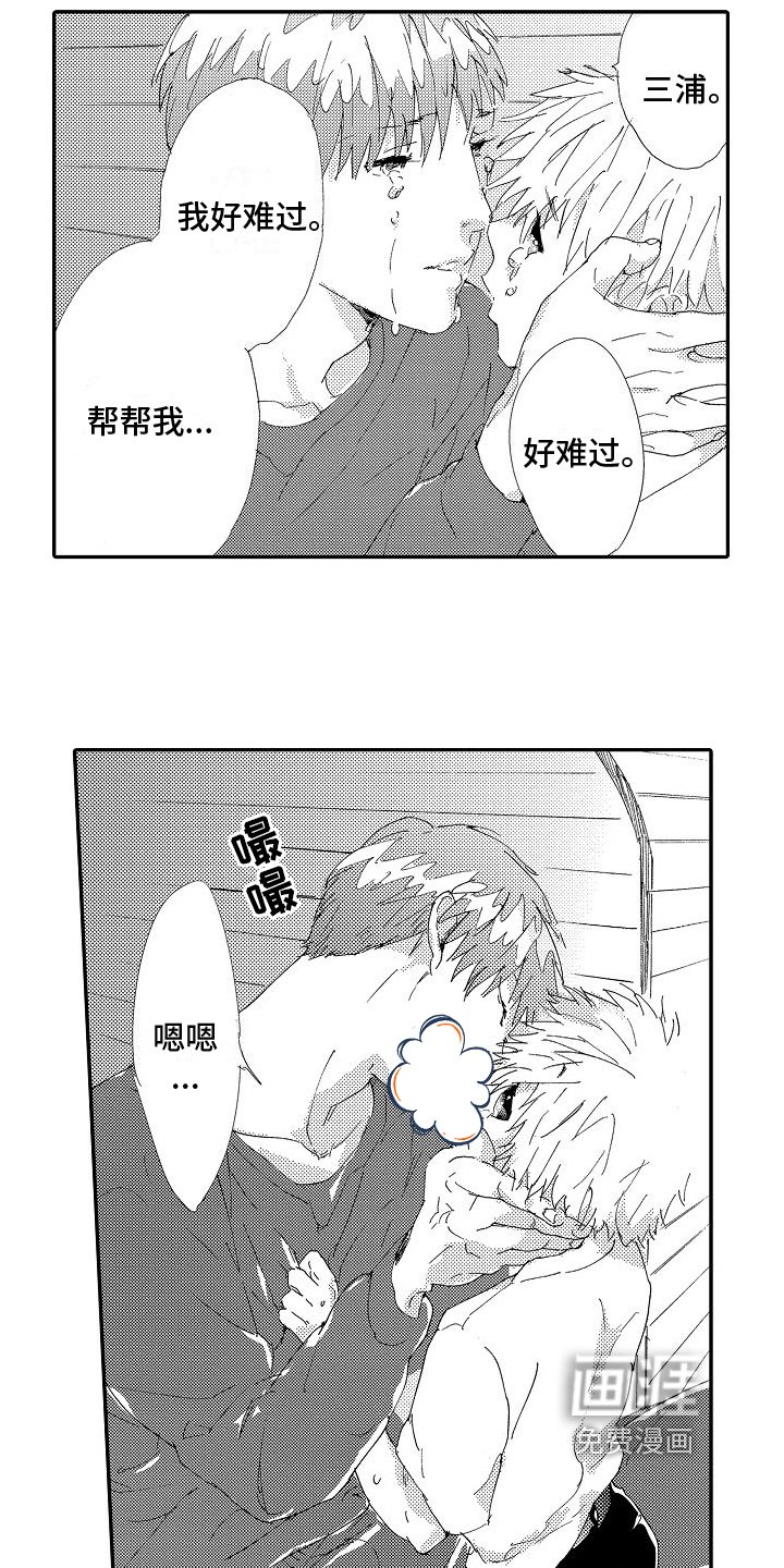 第5章：求救
