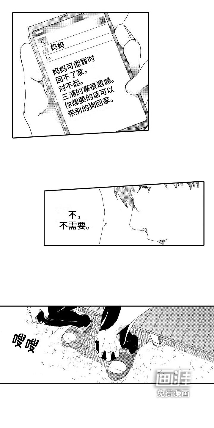 第5章：求救