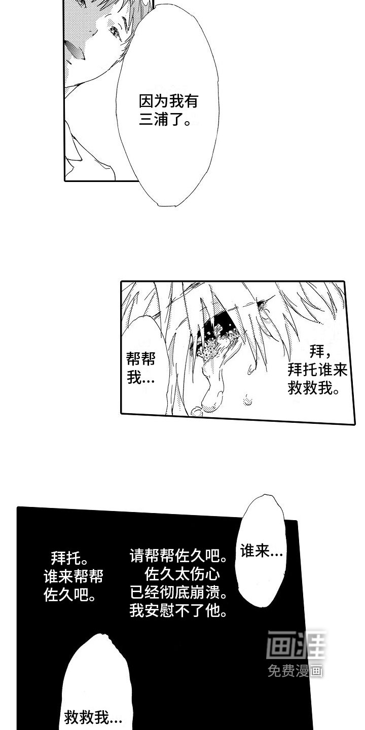 第5章：求救