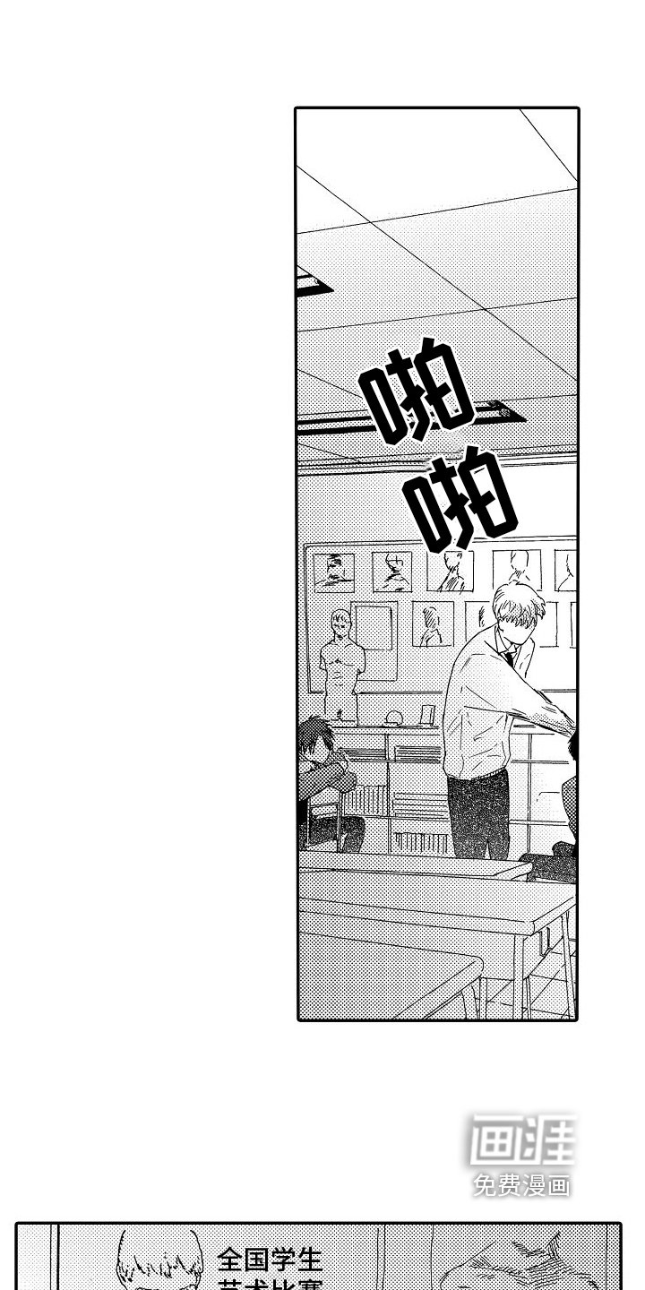 第6章：挨打