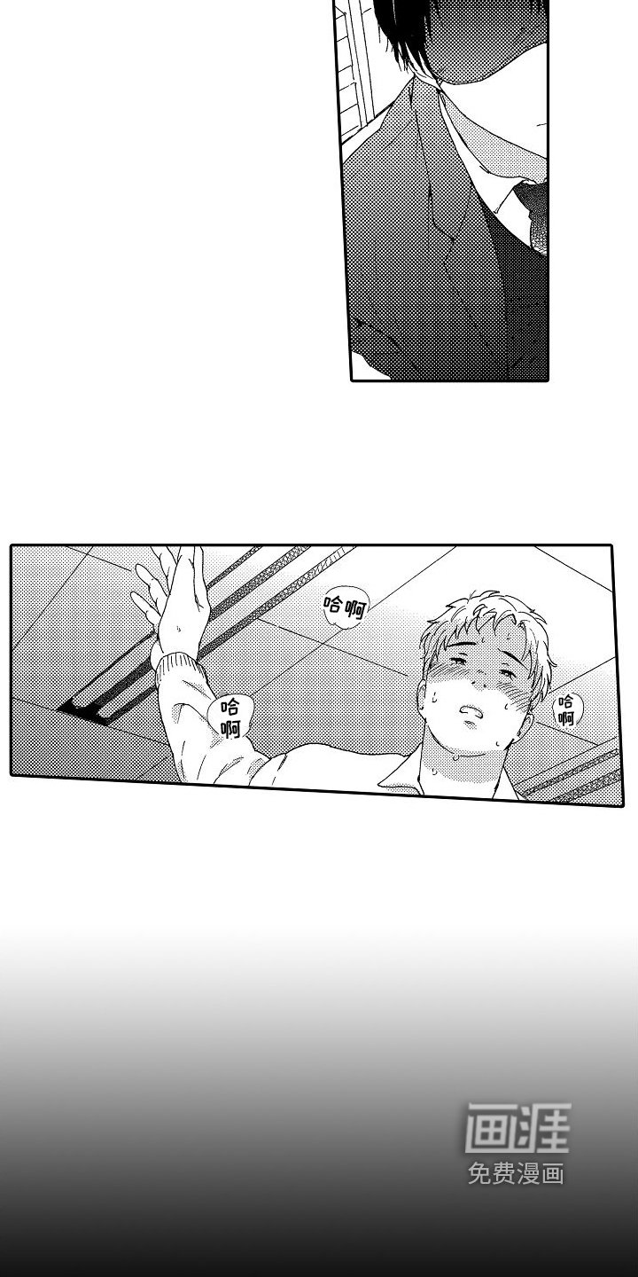 第6章：挨打
