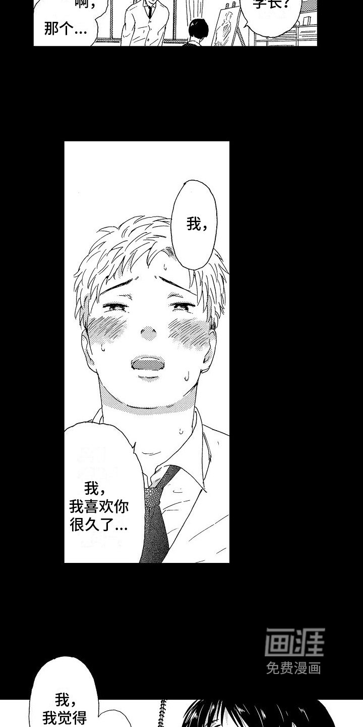 第6章：挨打