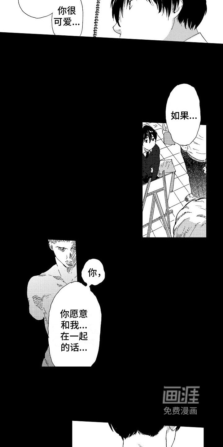 第6章：挨打