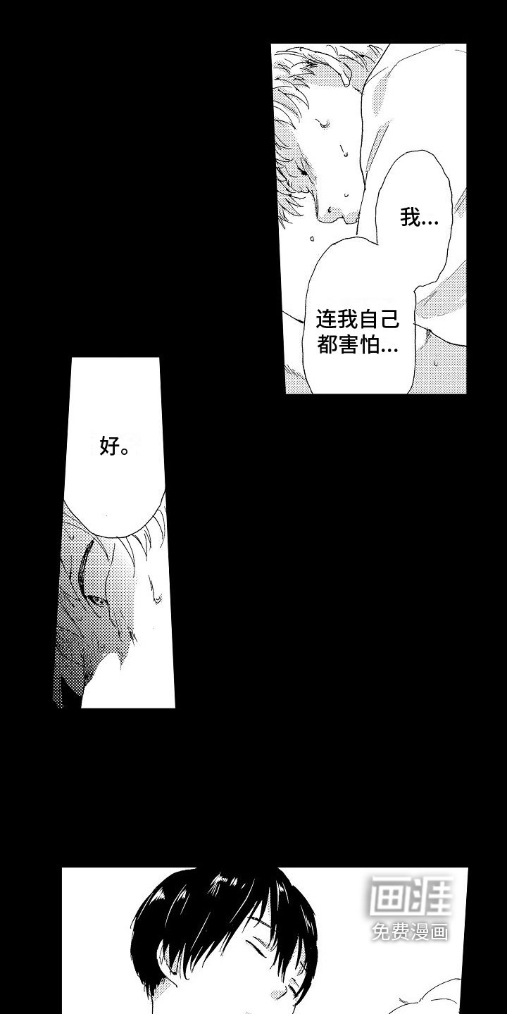 第6章：挨打