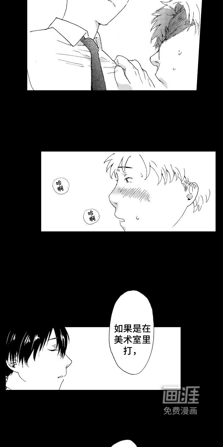 第6章：挨打