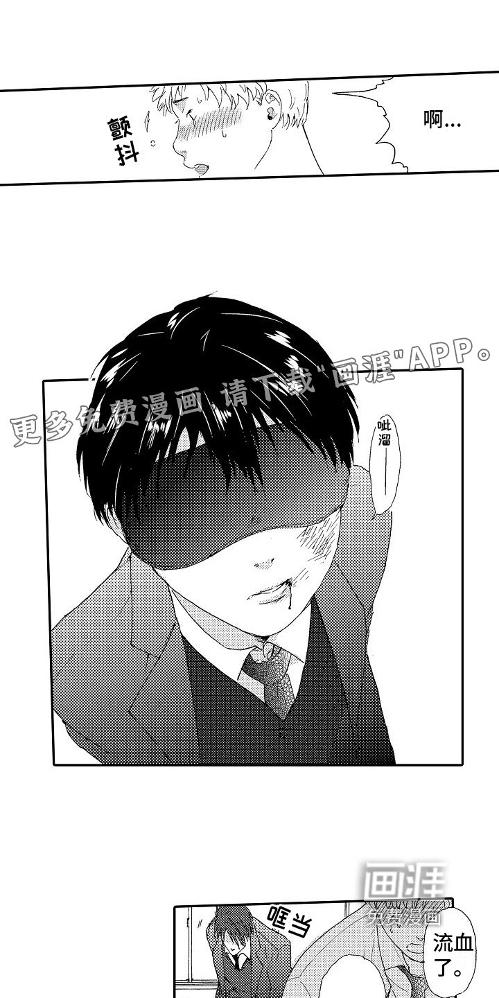 第7章：怪癖