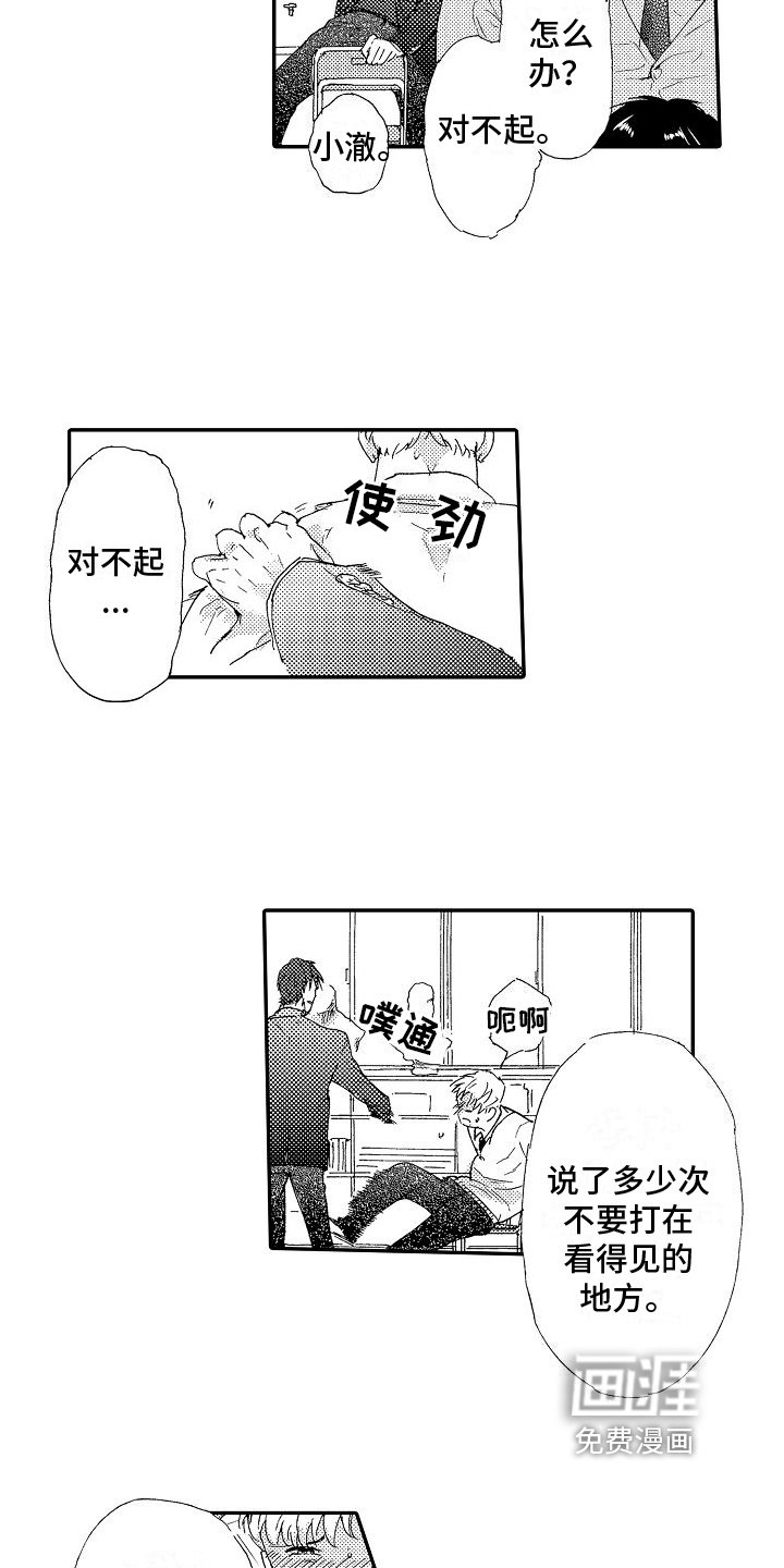 第7章：怪癖