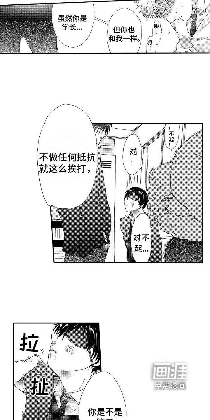 第7章：怪癖
