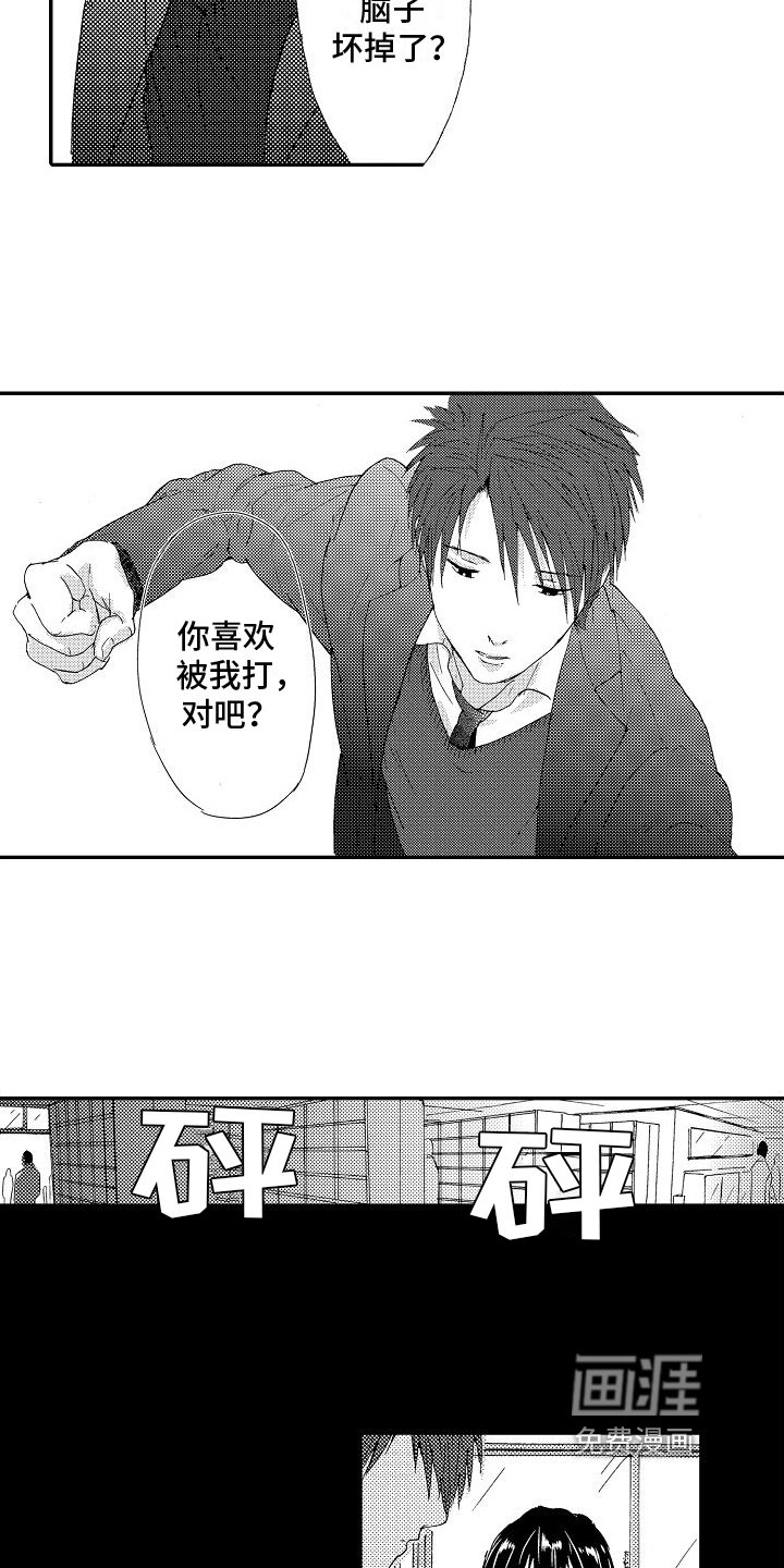 第7章：怪癖