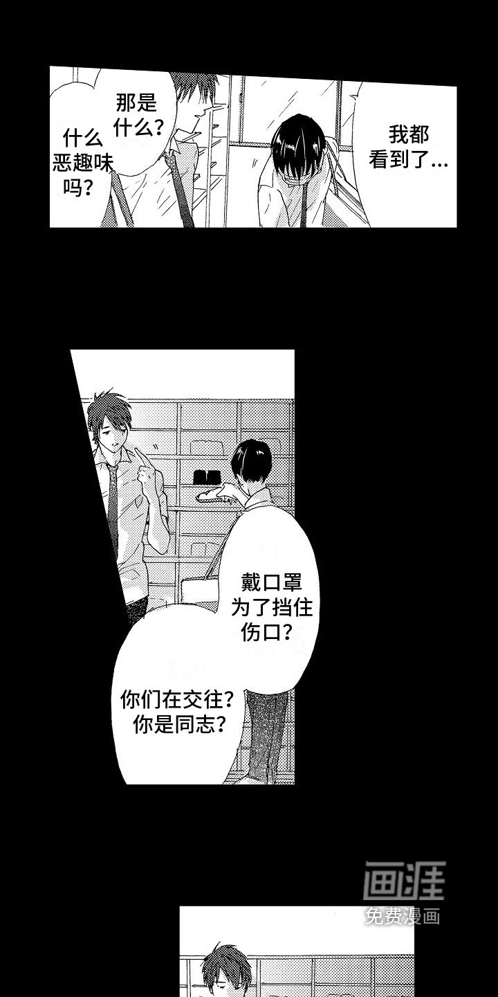 第7章：怪癖