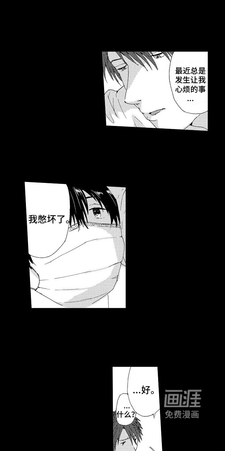 第7章：怪癖