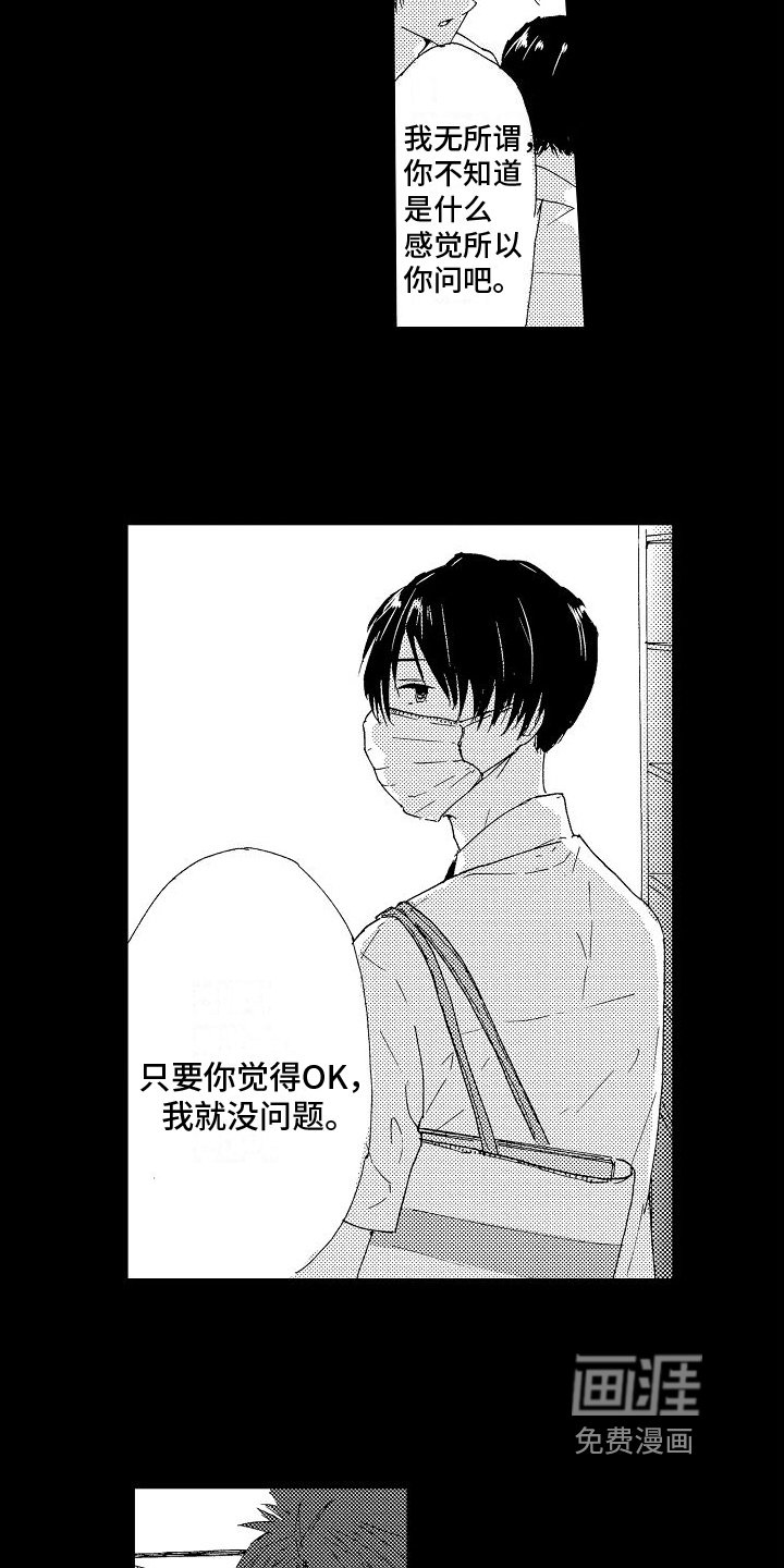 第7章：怪癖
