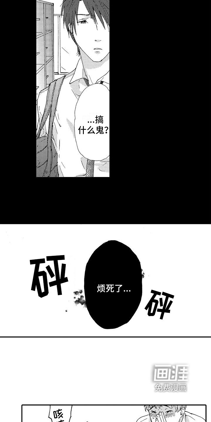 第7章：怪癖