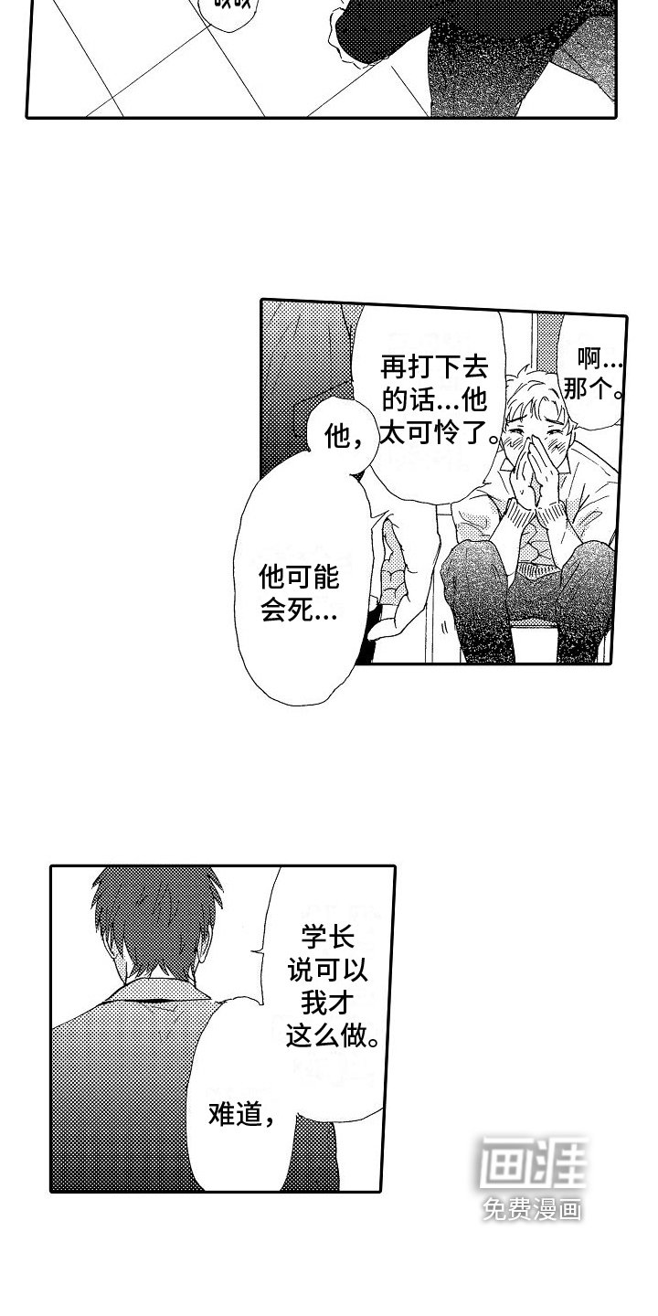 第7章：怪癖