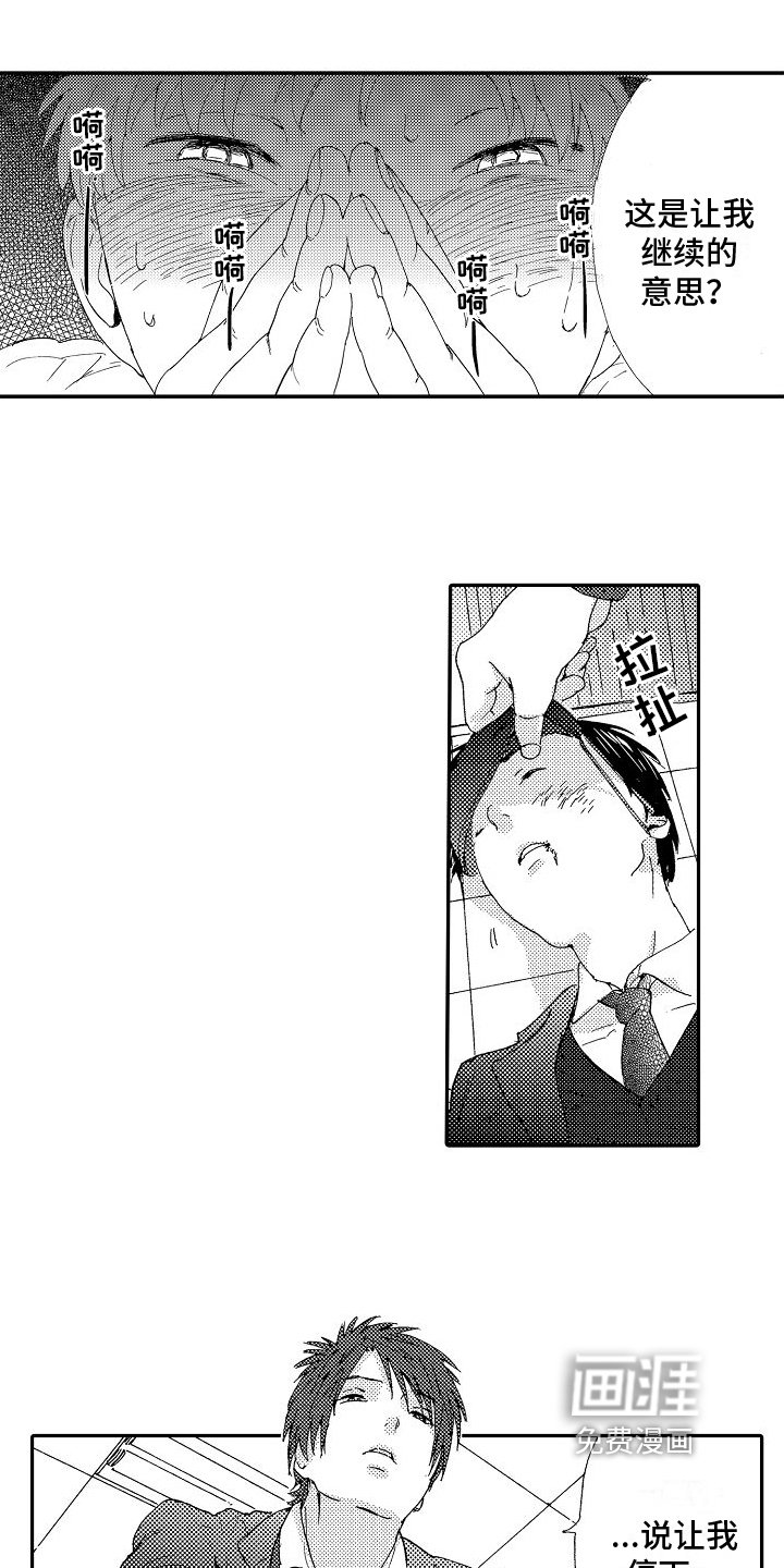 第7章：怪癖