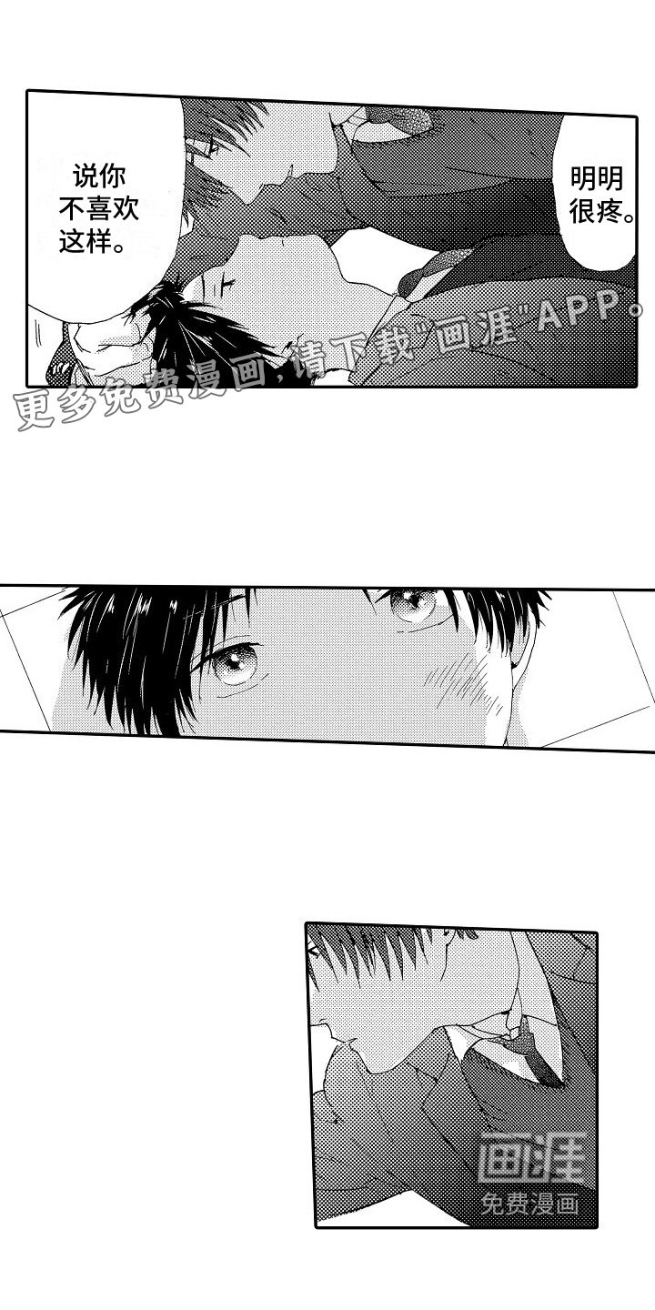 第8章：惊吓