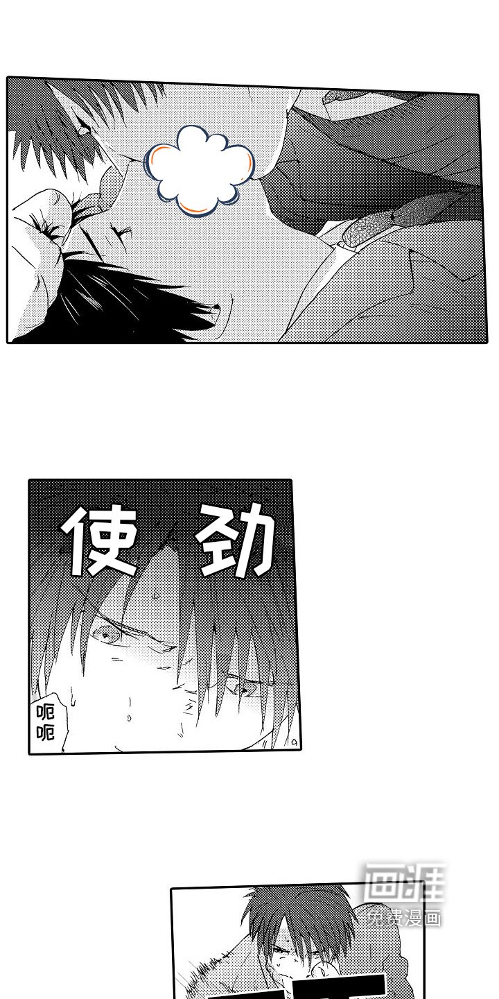 第8章：惊吓