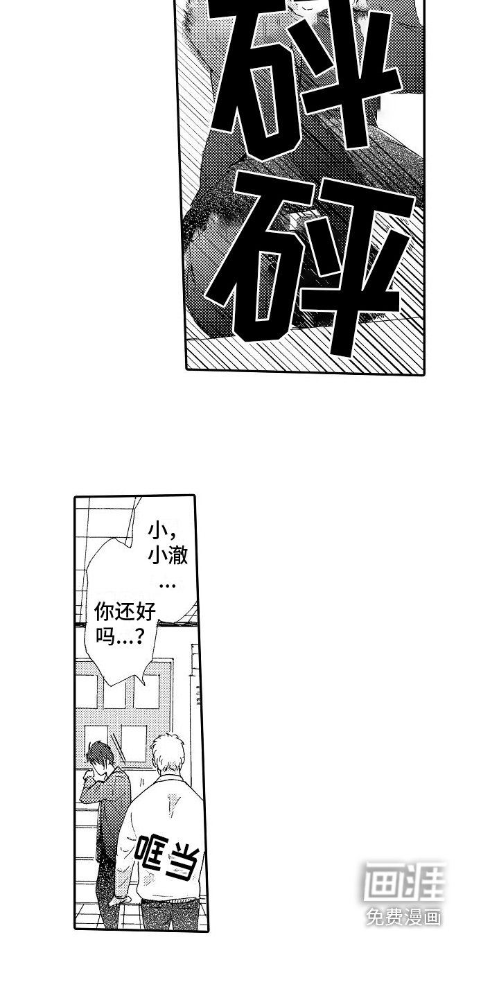 第8章：惊吓