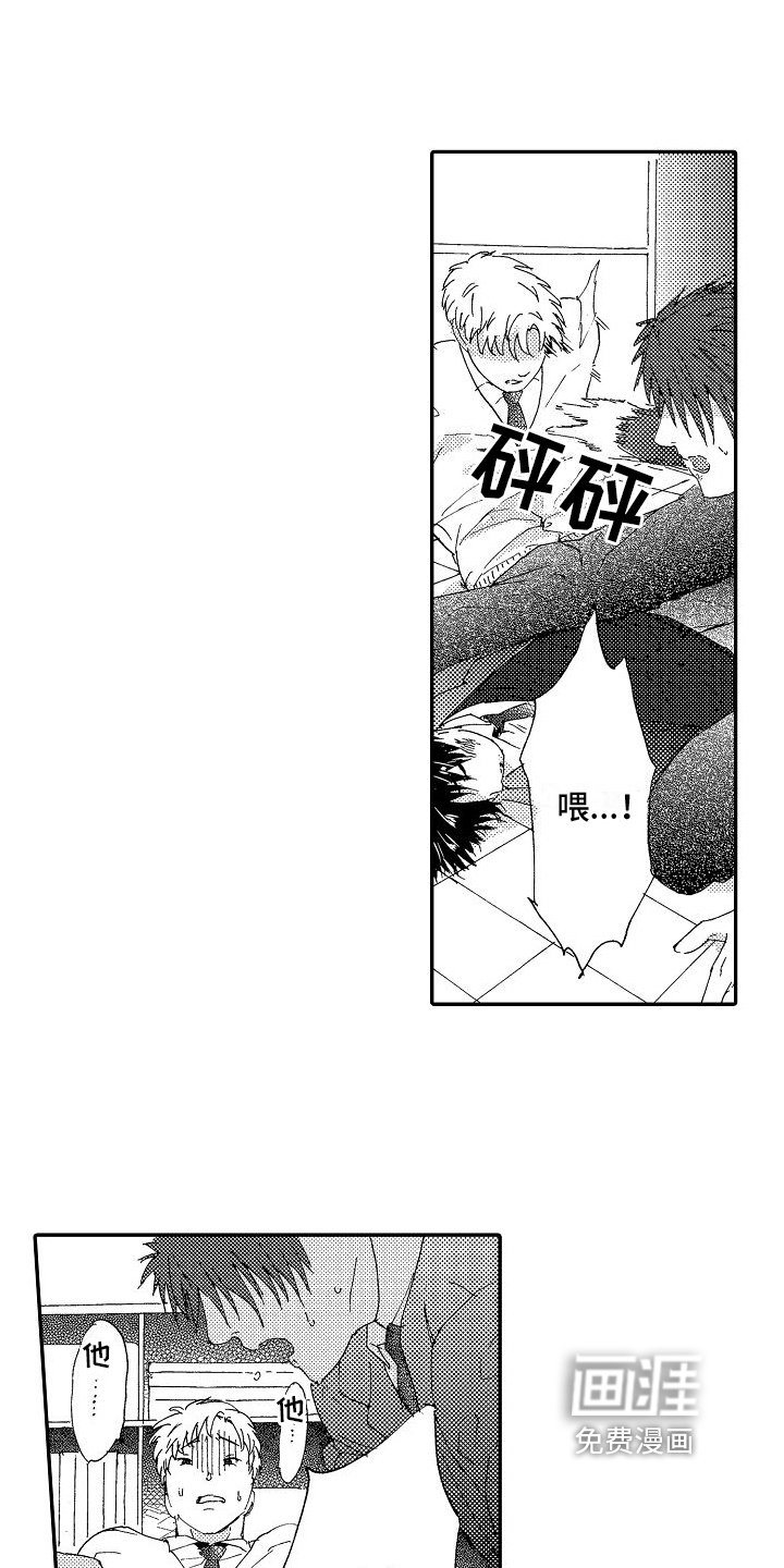 第8章：惊吓