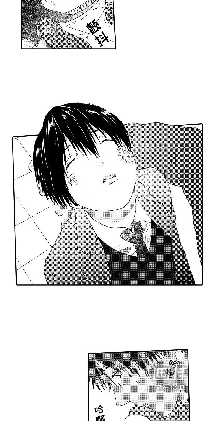 第8章：惊吓