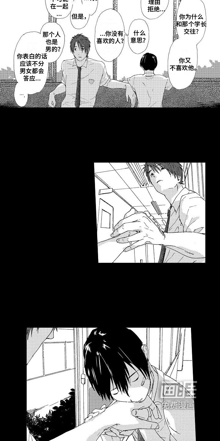 第8章：惊吓