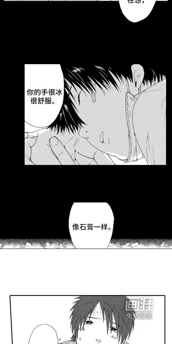 第8章：惊吓