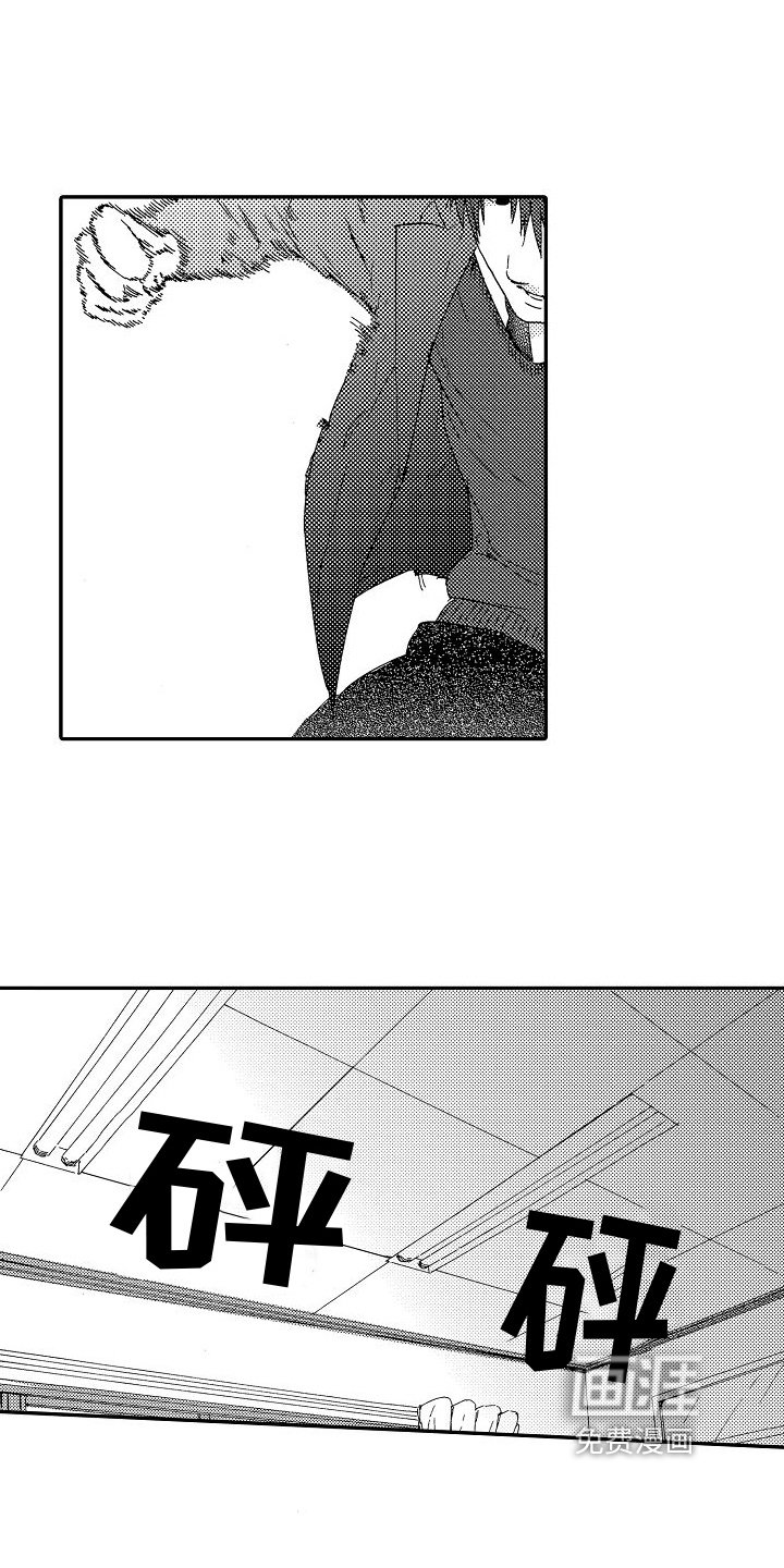 第8章：惊吓
