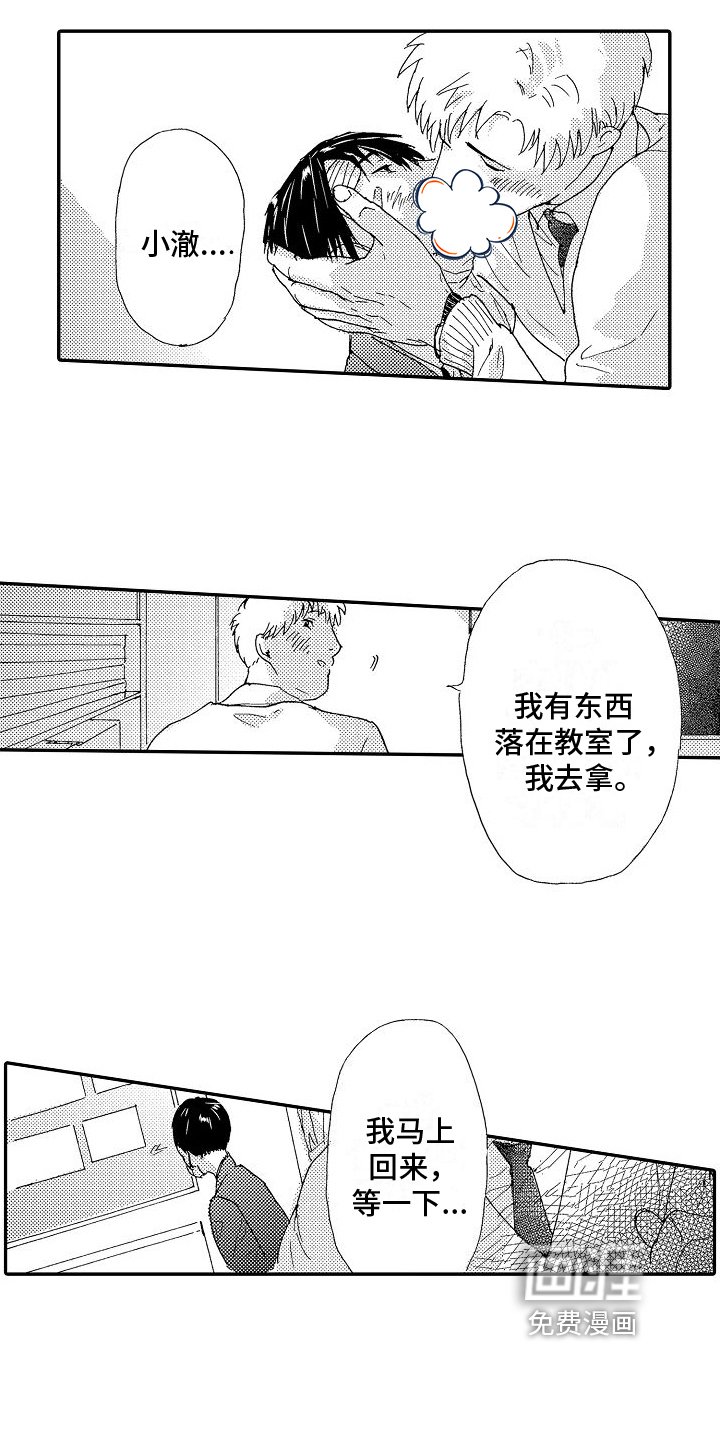 第8章：惊吓