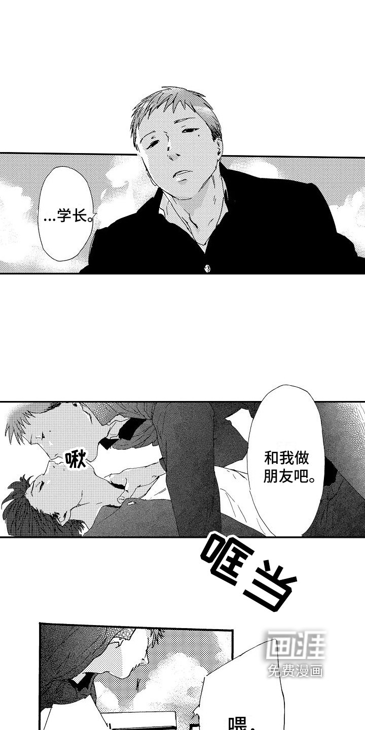 第9章：好朋友