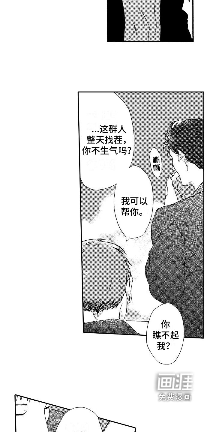 第9章：好朋友