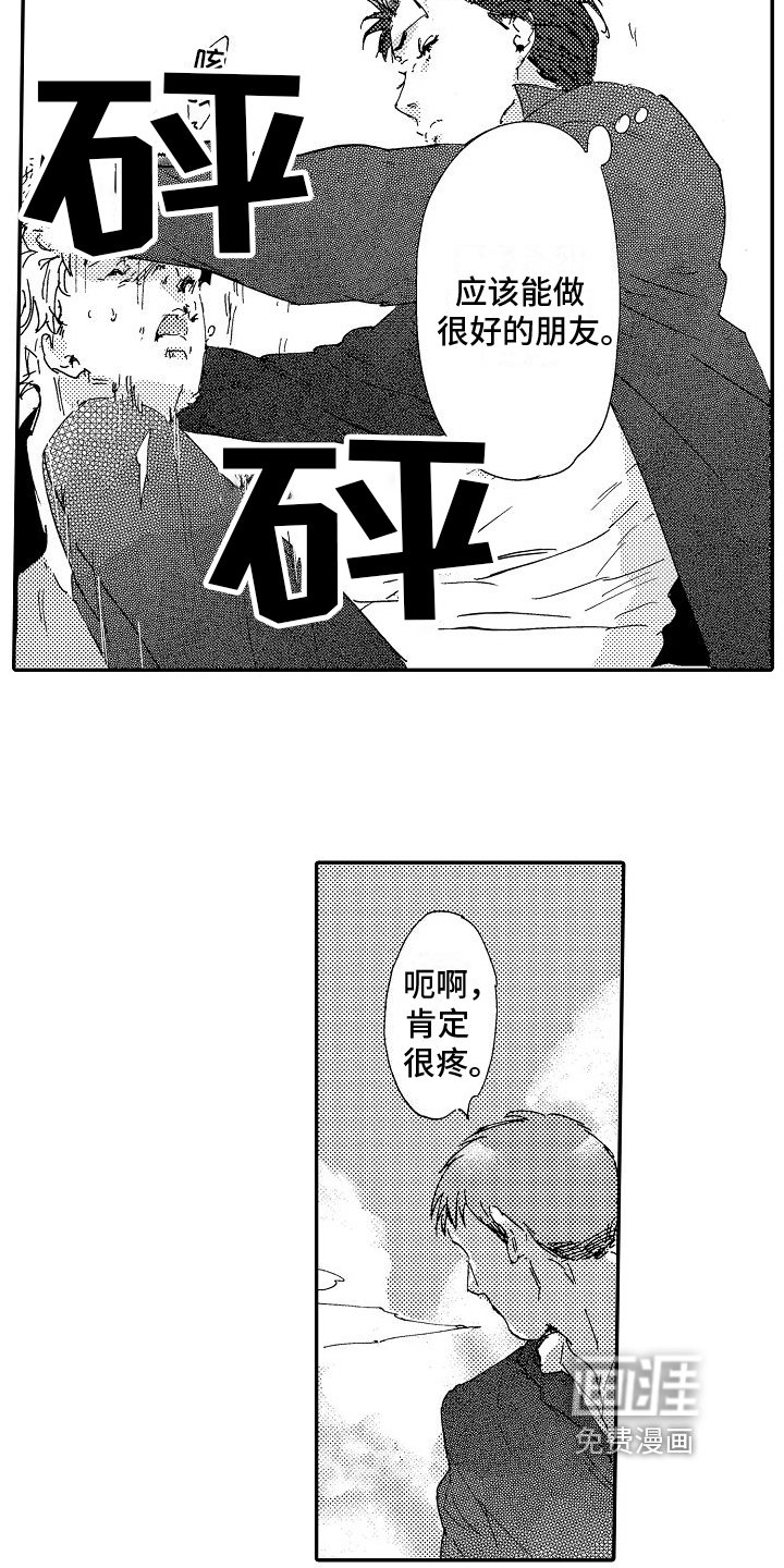 第9章：好朋友