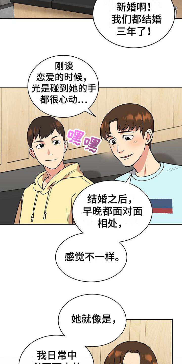 第1章：好友聚会