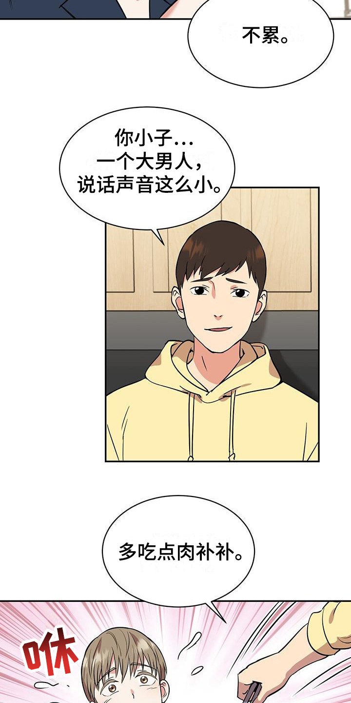 第1章：好友聚会