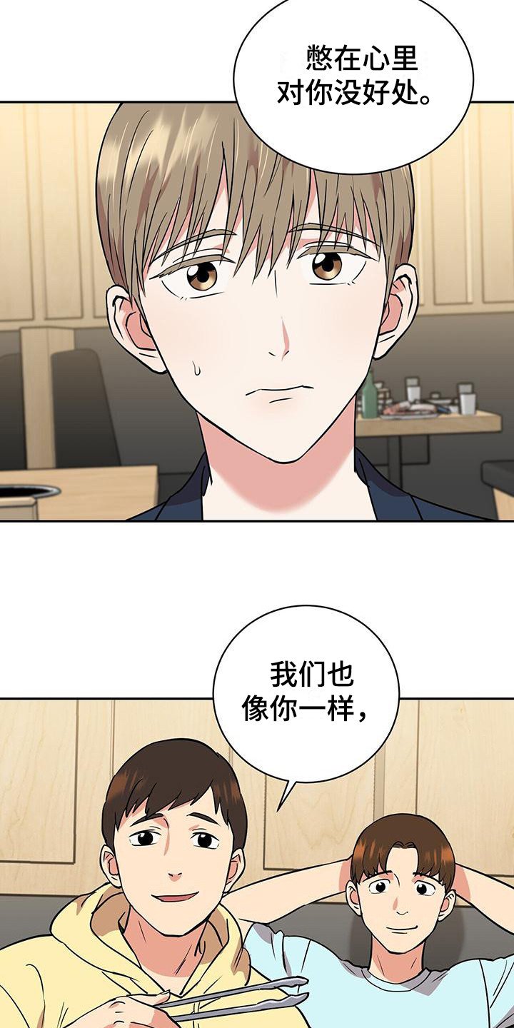 第1章：好友聚会