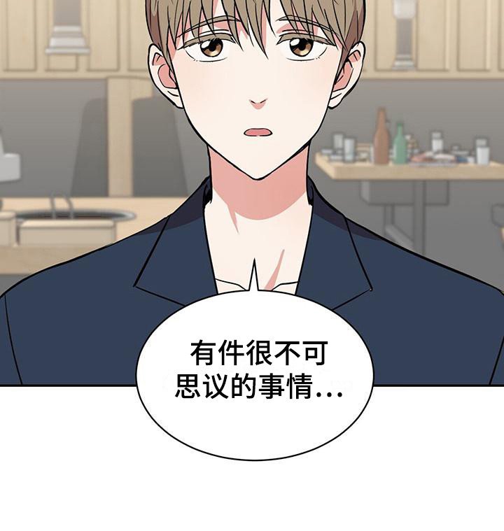 第1章：好友聚会