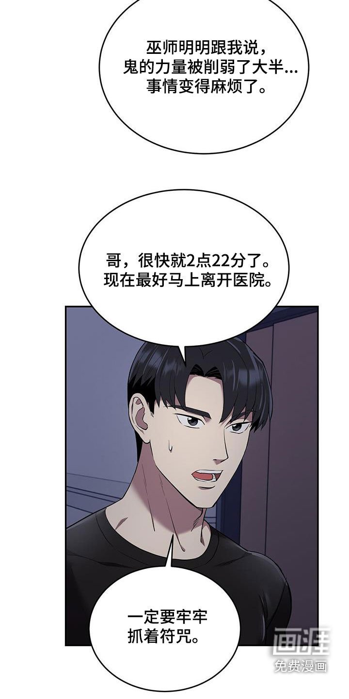 第100章：【第二季】百鬼夜行