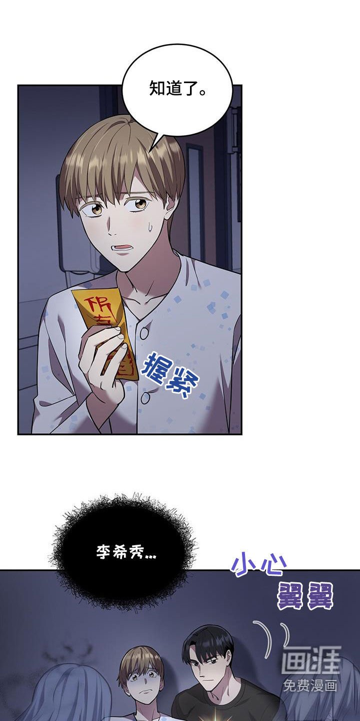 第100章：【第二季】百鬼夜行
