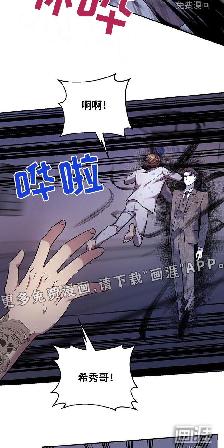 第101章：【第二季】关系匪浅