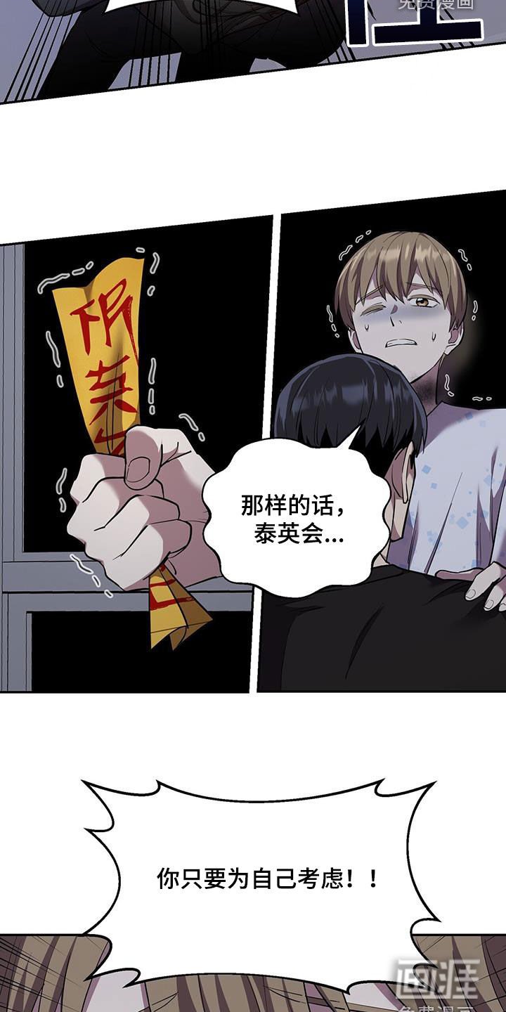 第101章：【第二季】关系匪浅