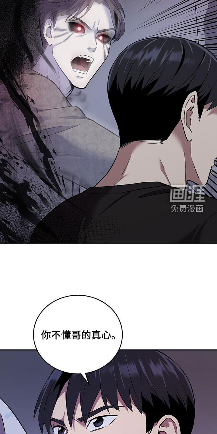 第101章：【第二季】关系匪浅